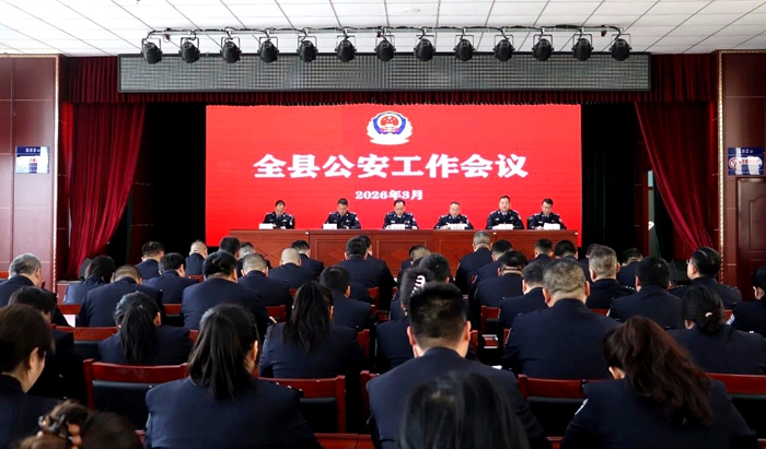 白水县公安局召开2026年全县公安工作会议。