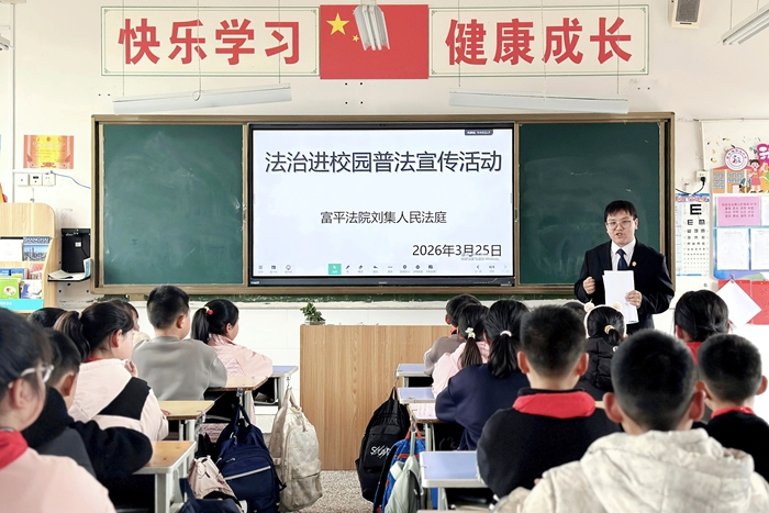 富平法院刘集法庭开展普法宣讲活动。