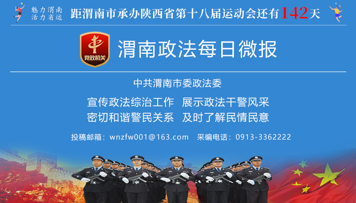 政法倒计时贴纸