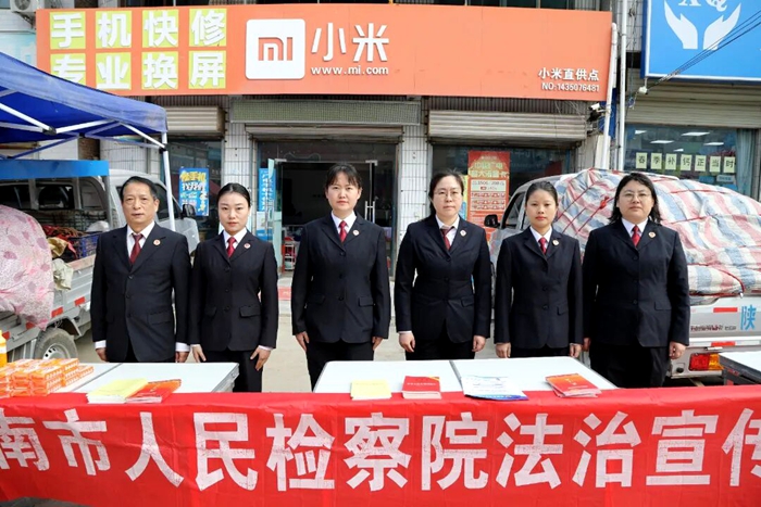 渭南市人民检察院开展普法宣传活动。