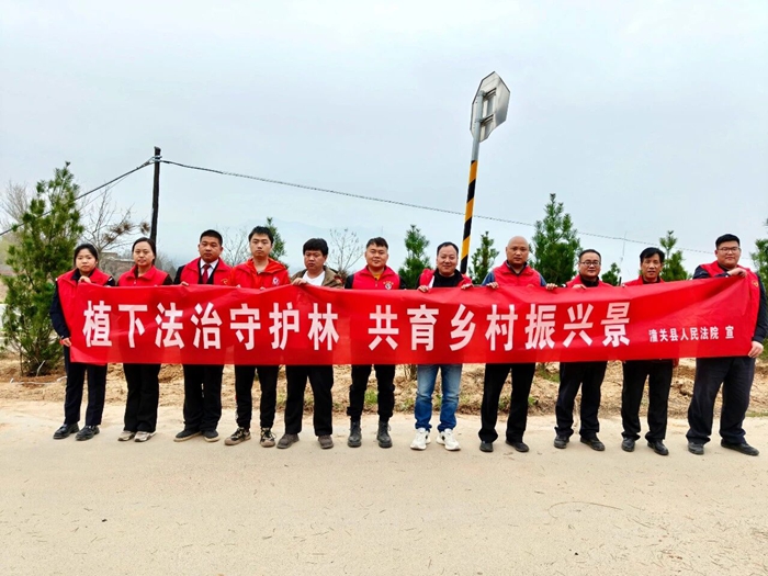 潼关法院法官干警与驻村工作队共同开展植树造林活动。