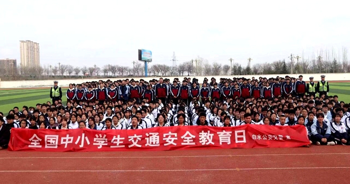 白水公安交警进校园开展安全教育日主题宣传。