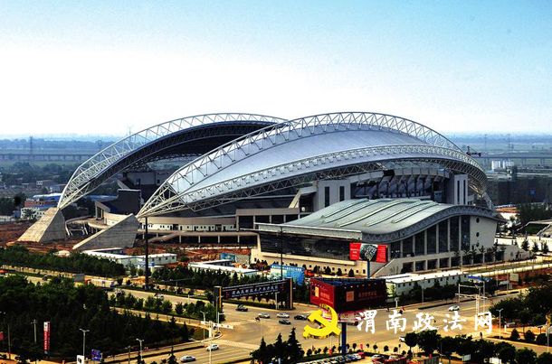 渭南市体育中心