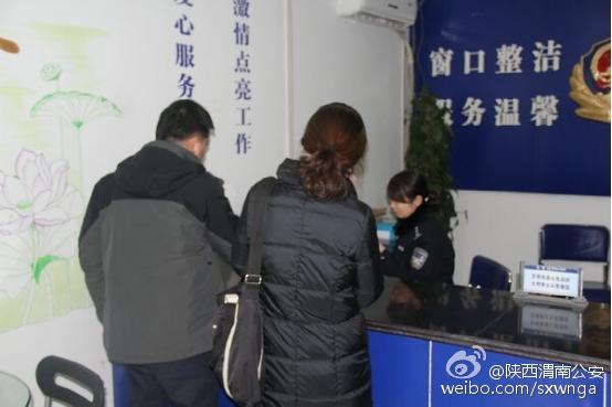 元旦节期间，临渭公安解放路派出所户籍室，积极开展预约服务，为群众开通绿色通道，服务群众办理业务。截止目前共办理身份证5人，出具证明6份，接待咨询群众10余人。 