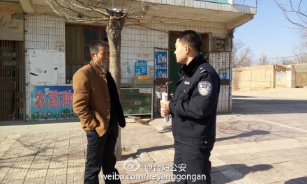 防范常识进万家