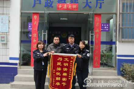 为民服务