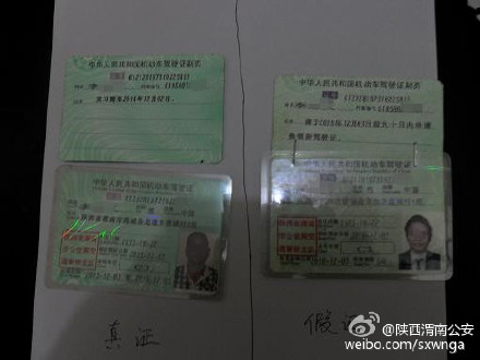 华阴交警