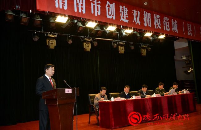 渭南市中级人民法院副院长吕升学在大会上发言，交流渭南市人民法院双拥创建工作的做法经验。 记者 杨青山 赵杏 摄