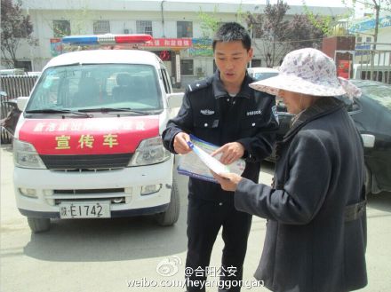 合阳公安 新池派出所民警利用集会开展平安宣传。