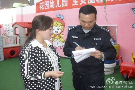 渭南临渭解放所民警深入辖区幼儿园进行安全检查。
