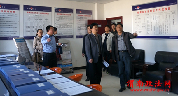 铜川市司法局来局长一行来渭南市司法局交流学习