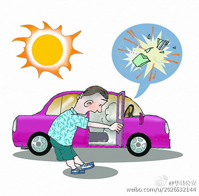 民警提示：天气渐热 ，车内物品要小心存放。