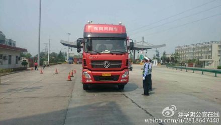 4月30日，华阴市公安局交警大队城区中队在华阴高速出口开展客车、危险品运输车专项整治