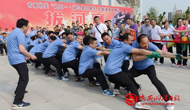 渭南市委政法委参加全市市直机关“迎五一”拔河比赛。