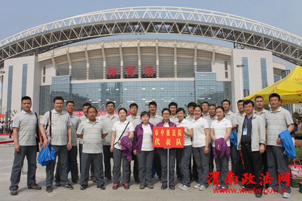 渭南市中级人民法院参加拔河比赛