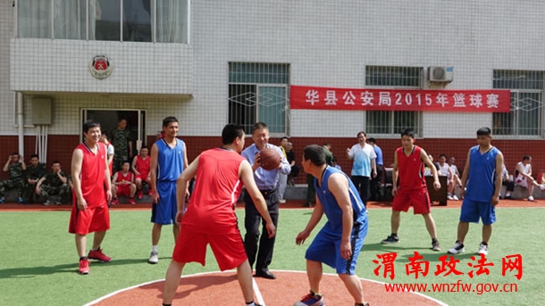 政委康平为篮球赛开球