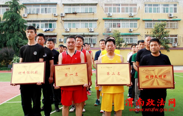 华县公安民警在篮球赛取得优异成绩