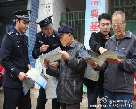 富平民警深入开展平安创建宣传活动.