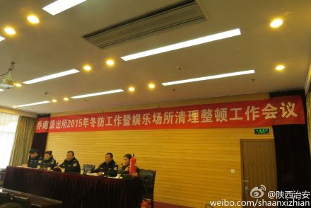 韩城乔南所按照“打防并举、标本兼治、重在治本”的思路联合消防大队召开冬防工作暨娱乐场所清理整顿工作会议。