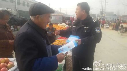 华阴市公安局北社派出所利用村民逢集，向赶集的群众讲解冬季防火、防盗、防骗、防煤气中毒等小常识。